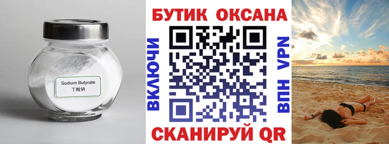 Бутират жидкий экстази Медвежьегорск