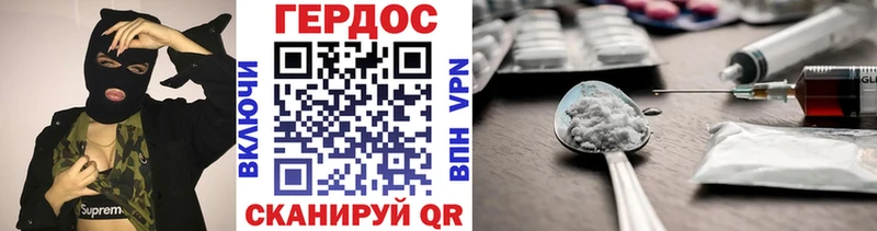 Героин хмурый  Купить закладки  Медвежьегорск 