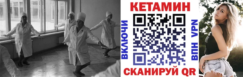 Купить где  Медвежьегорск  Кетамин VHQ 