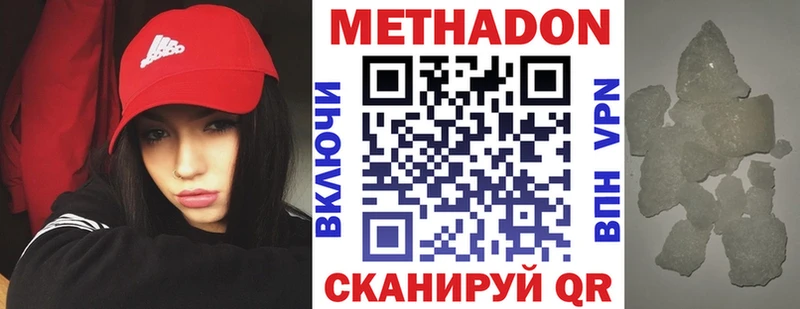 МЕТАДОН VHQ  Купить где  Медвежьегорск 